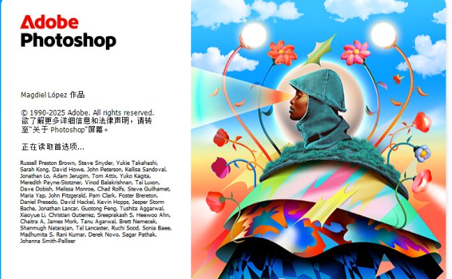 Adobe Photoshop 2026 绿色免费一键安装版下载