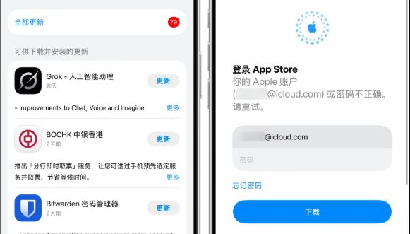 iPhone 外区 Apple ID 更新 App 免输密码？一招搞定！